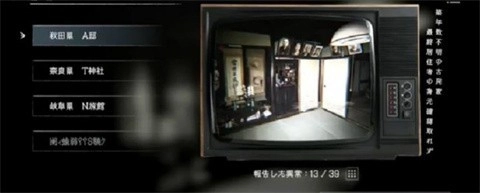 日本事故物件监视协会