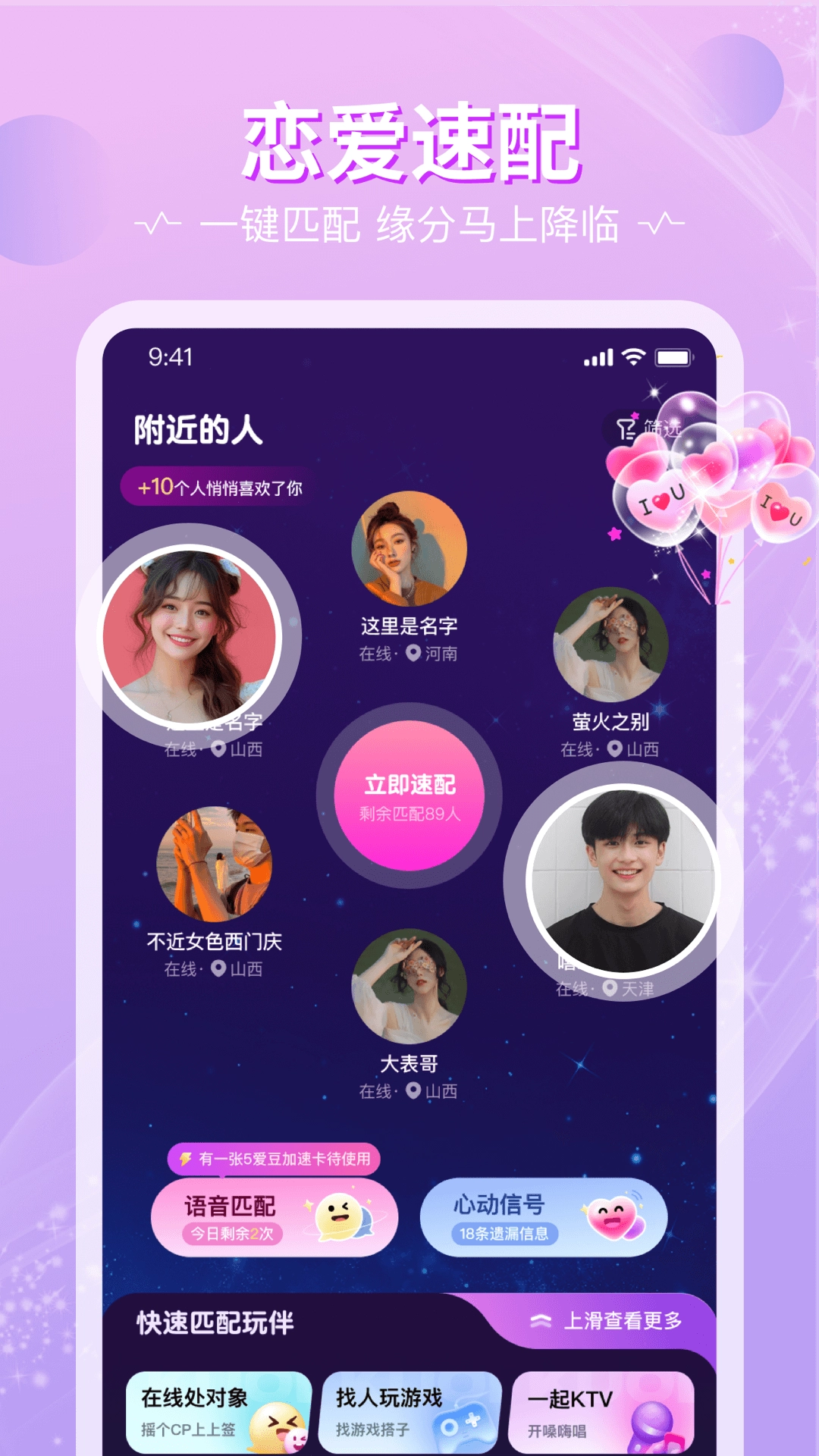 恋爱物语平台免费原版图1