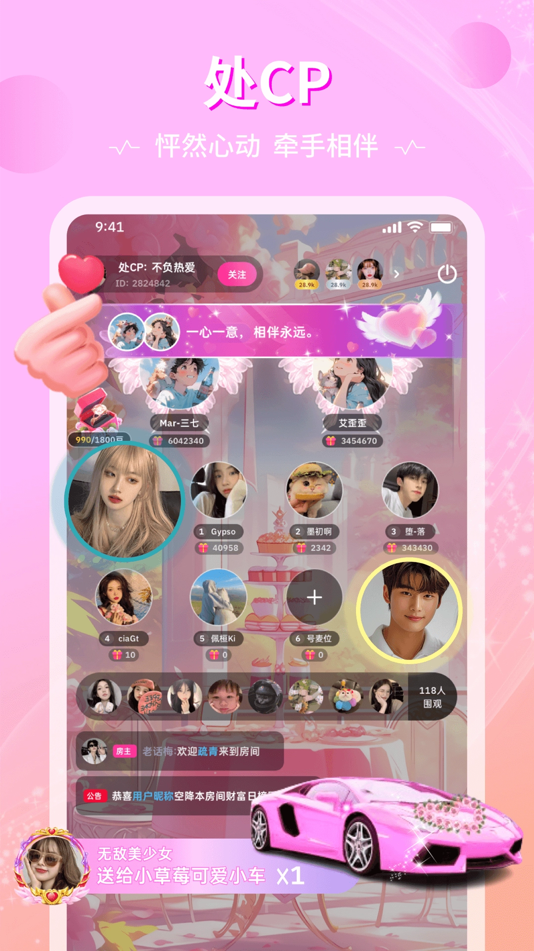 恋爱物语平台免费原版图4