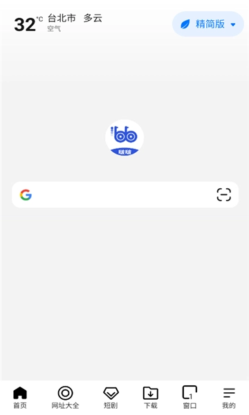 波波浏览器无国界版(2)