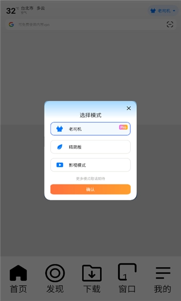 波波浏览器无国界版(4)
