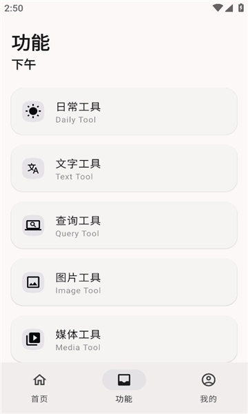 远航工具箱(1)