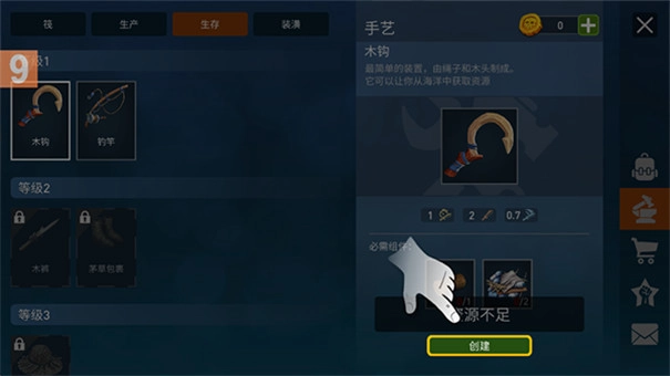 木筏生存手机版图2