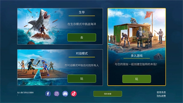 木筏生存手机版图5