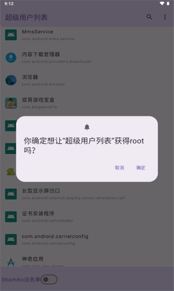 超级用户列表(1)