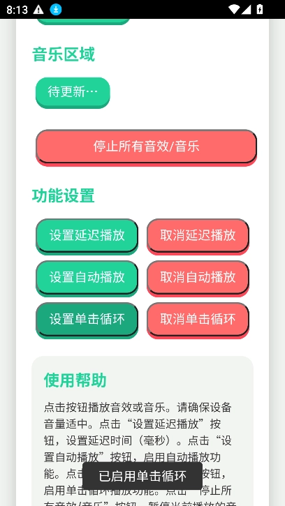 宝宝肚肚打雷啦语音盒(1)