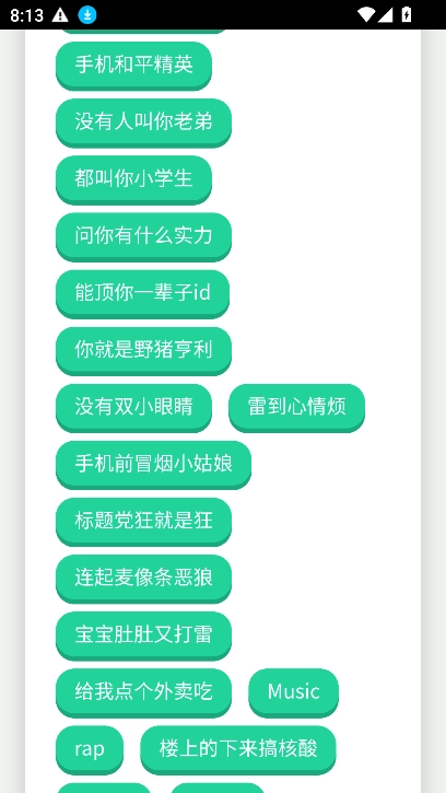 宝宝肚肚打雷啦语音盒(2)