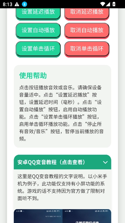 宝宝肚肚打雷啦语音盒(6)