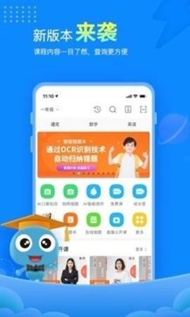 赶考网校图3