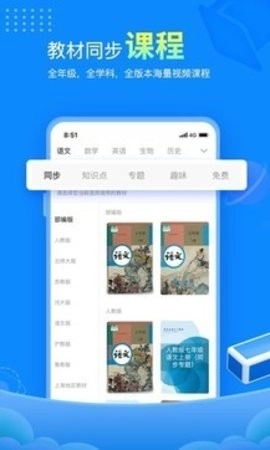 赶考网校图5