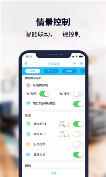 安居小宝图4