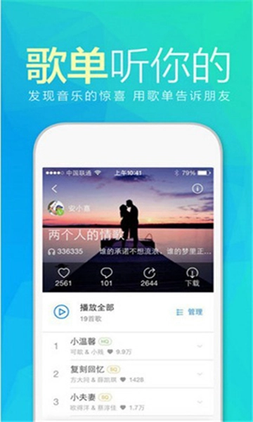 天天动听音乐(1)