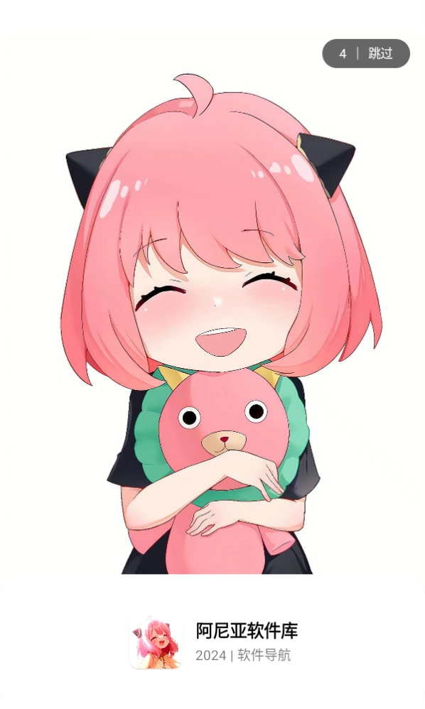阿尼亚软件库(2)