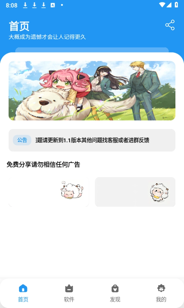 阿尼亚软件库(1)