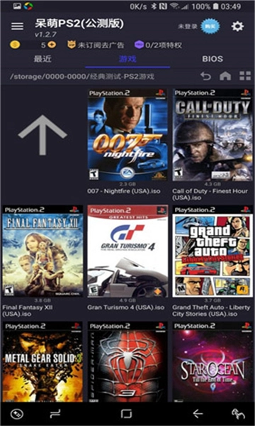 ps2模拟器安卓版(1)