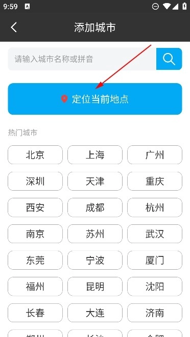 百度天气预报最新版下载