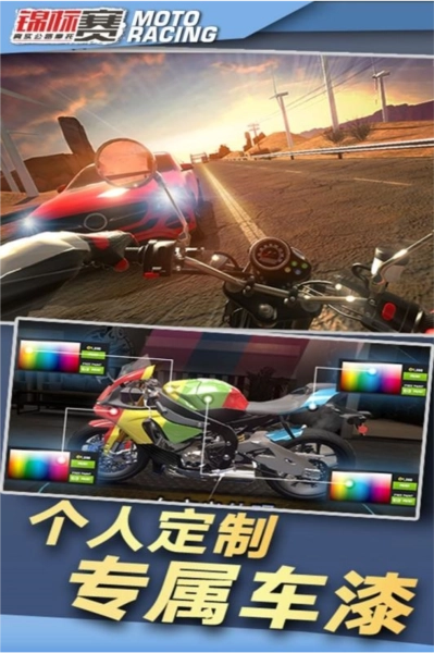 真实公路摩托锦标赛2025(3)