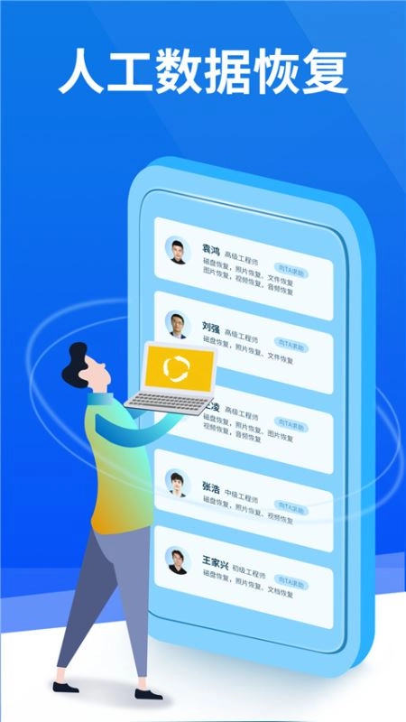 极速恢复精灵免费版