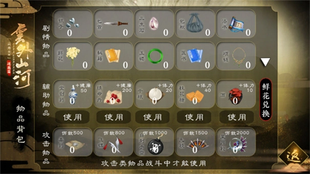 云外山河逐鹿篇