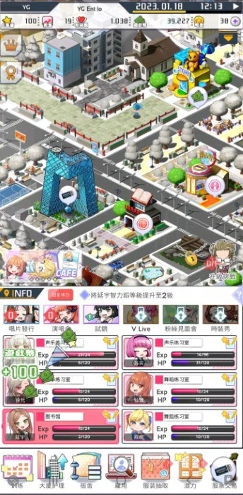 爱情偶像制作人(1)