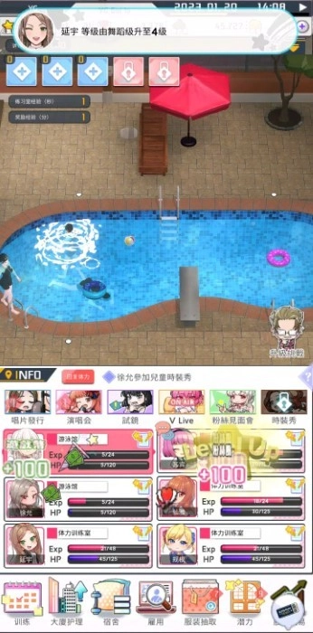 爱情偶像制作人(4)