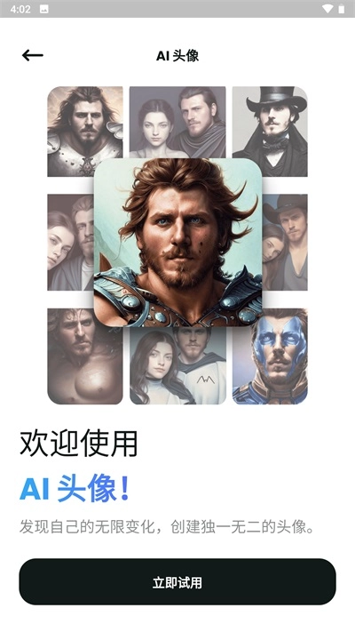 文心一格ai绘画