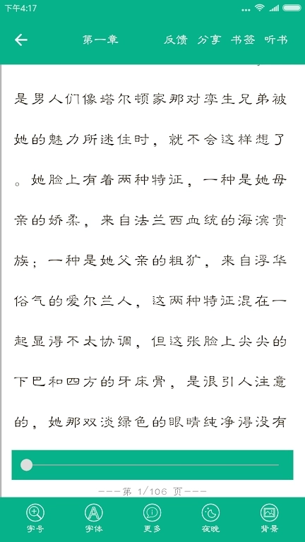 世界名著精选阅读