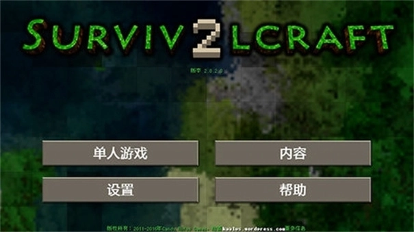 生存战争中文版(5)