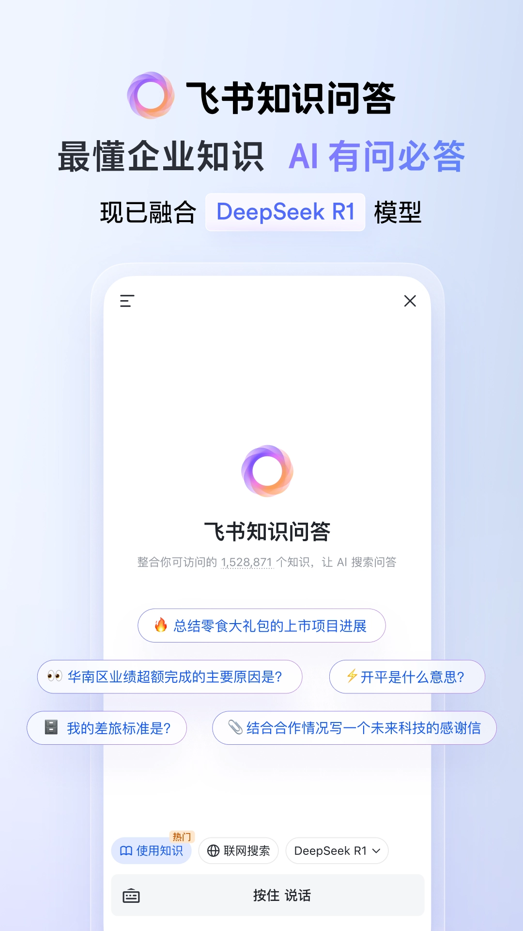 飞书云文档-图1