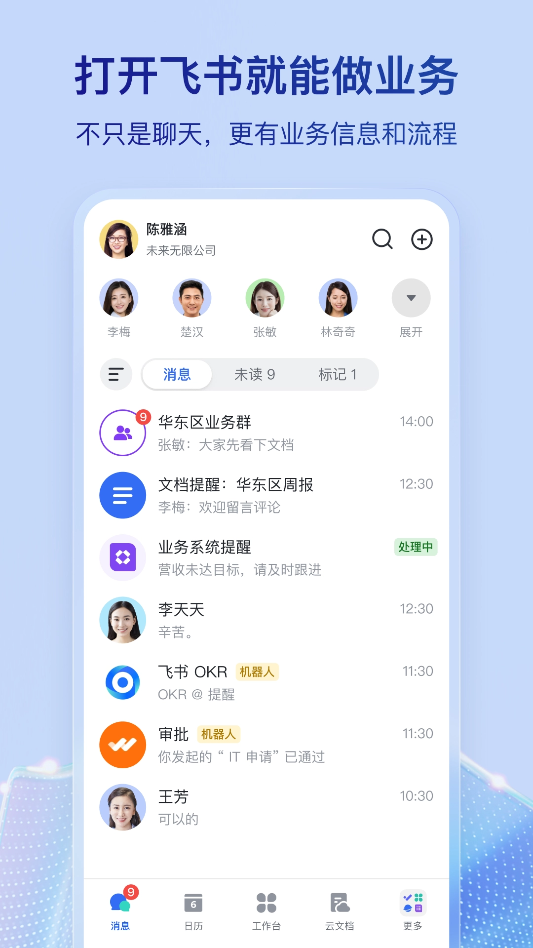 飞书云文档-图5