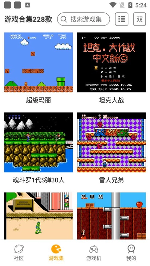 小霸王fc模擬器截圖0