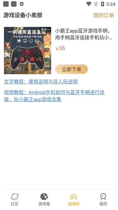 小霸王fc模擬器截圖3