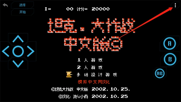 小霸王fc模擬器最新下載