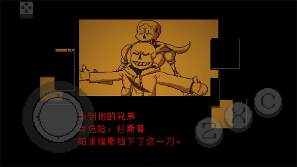 传说之下不可视结局(2)