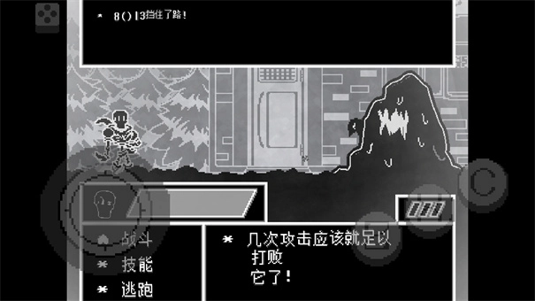 传说之下不可视结局(4)