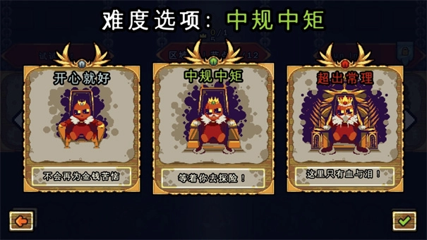 吾王保衛(wèi)戰(zhàn)截圖3