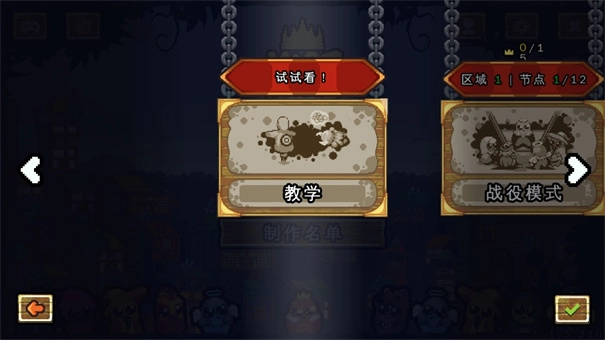 吾王保衛(wèi)戰(zhàn)截圖4