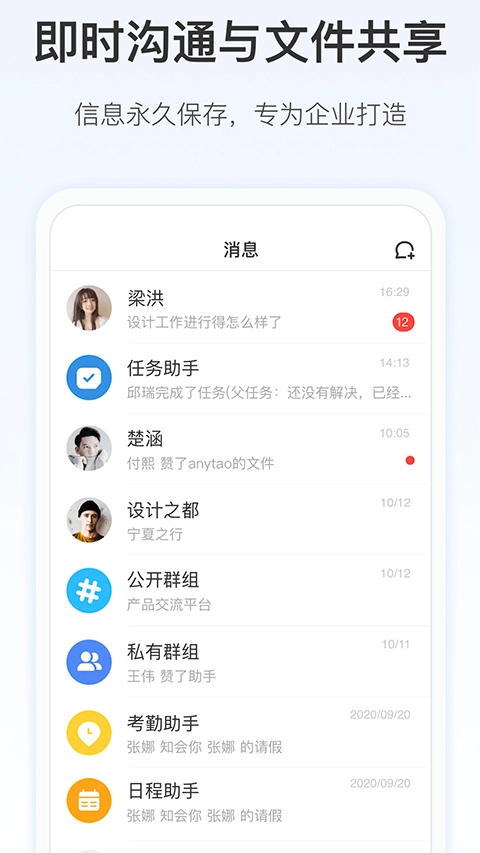 worktile手机版图4
