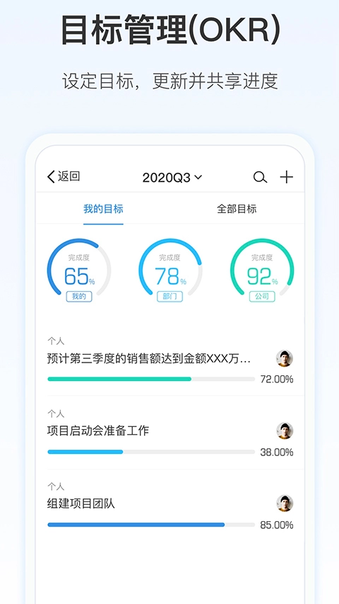 worktile手机版图3