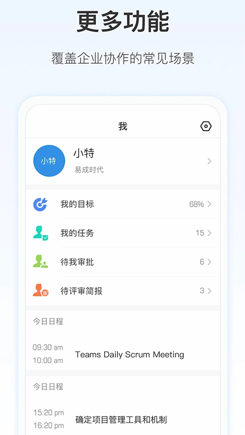 worktile手机版图5