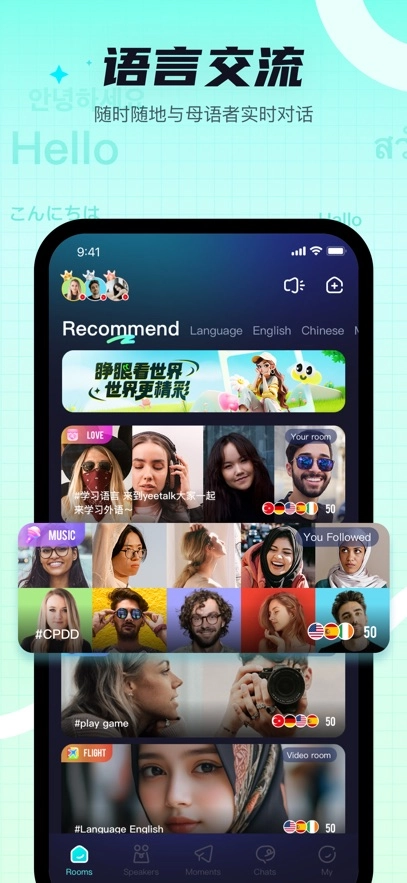 YeeTalk外国交友-图2