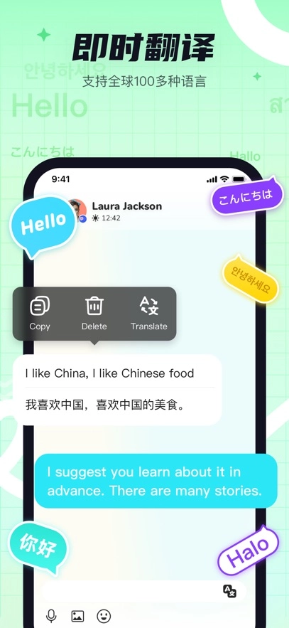 YeeTalk外国交友-图3
