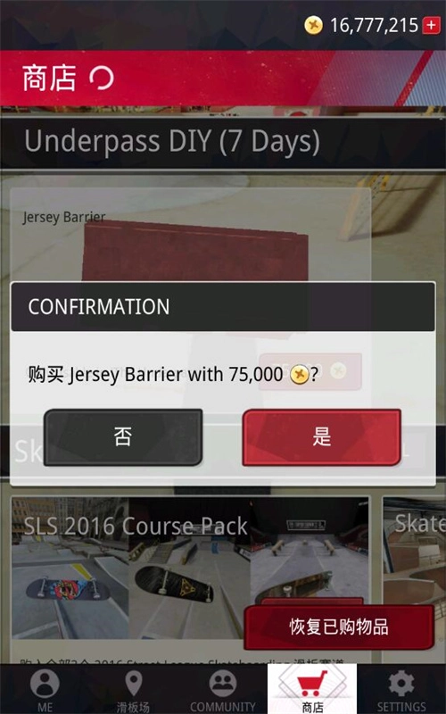 真实滑板正版图1