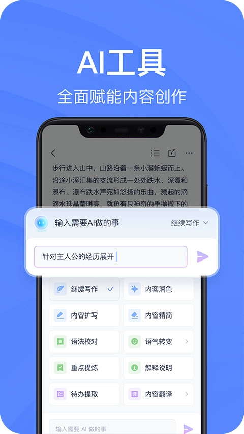 有道云笔记手机版-图2