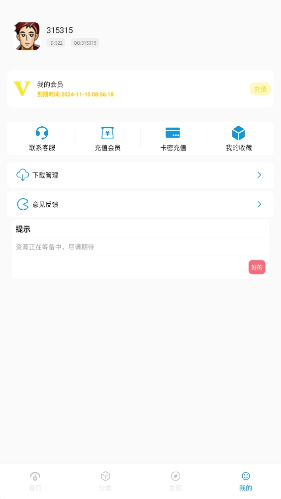 软件星球2025-图4