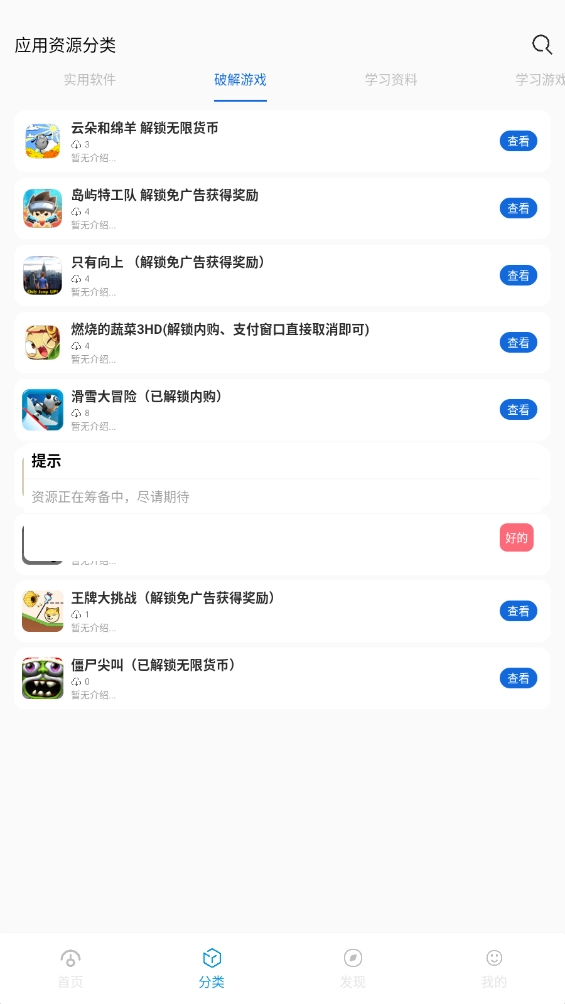 软件星球2025-图6