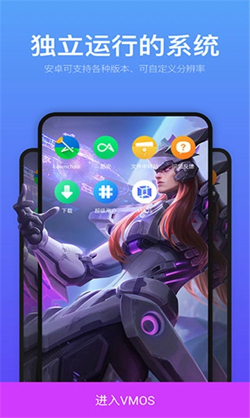 vmos虚拟大师-图1