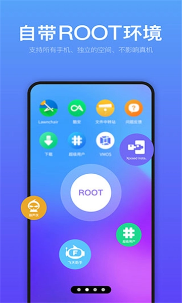 vmos虚拟大师-图4