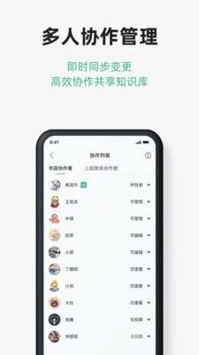 讯飞文档手机版-图3