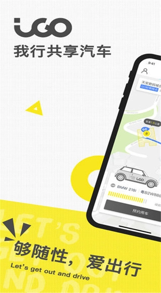 iGO我行